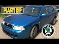 Покраска жидкой резиной Plasti Dip Skoda Octavia цвет Royal Shine Blue