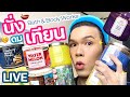 ขอดม..ได้มั้ยคะ!? 79 | นั่ง(ดม)เทียน Bath & Body Works | noyneungmakeup