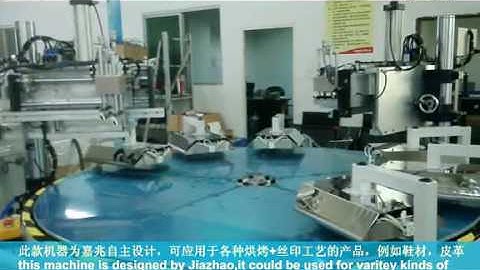 Automatic Shoe materials Round Table Oven + Silk Screen Printing Machine