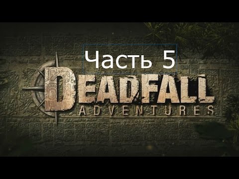 Видео: Deadfall Adventures Прохождение на русском Часть 5 Арктические пещеры Штайн