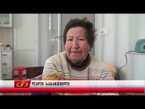 მარტოხელა მოხუცს სახელმწიფომ საარსებო მინიმუმად თვეში 40 ლარი განუსაზღვრა