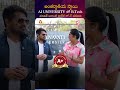 Karnavati University Campus | B TECHలో తెలుగు స్టూడెంట్స్ కి Gujarat లో No 1 Choice|SumanTV Nagaraju
