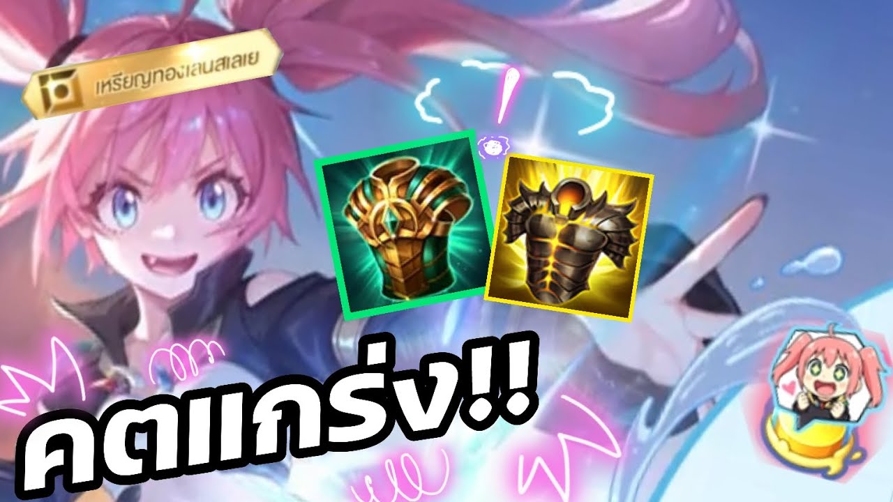 Новейший набор предметов Qi, включающий в себя новый скин Милим Нава | RoV