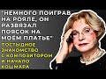 Годы Безумной Страсти и Пьяная Ревность, Которая Разрушила Всё: Таривердиев и Максакова