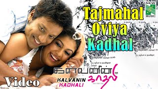 Tajmahal Oviya Kadhal  Video | Full HD | Kalvanin Kadhali | Nayanthara | Yuvan Shankar Raja