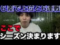 オリックス明日から運命の日本ハム戦、ここでほぼシーズンが決まります