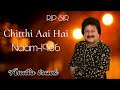 Chitthi aai hai I Naam Movie 1986 song I Salman Khan, Nutan,Amrita I Chitthi aai hai by pankaj udas