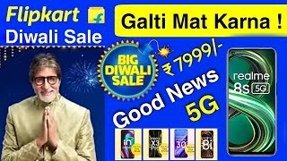 Flipkart Diwali Sale  Mobile Offer   Flipkart Big Diwali Sale  Flipkart Mobile Phone Offer