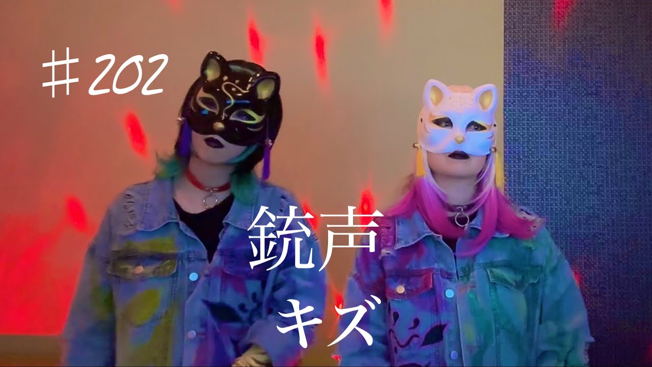 銃声歌ってみた/キズ【一撃リスペクトカバー】♯一撃♯V系♯V-KEI♯コスプレ♯karaoke