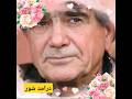 درامد خارا و درآمد شور، استاد : شجریان