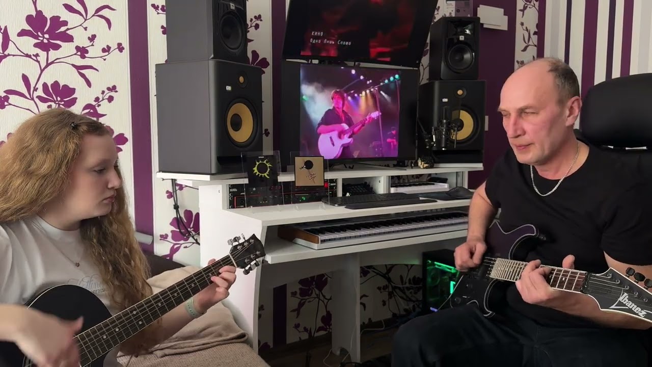 С папой играю на гитаре Цоя | Пачка Сигарет | КИНО 