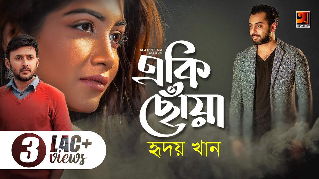 Eki Chowa     Hridoy Khan  Manoj Promanik  Samia Othoi  Official Music Video 2019