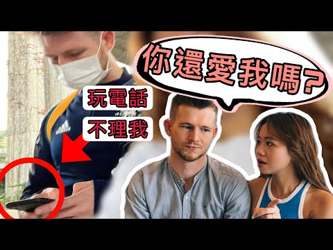 婚後感情變了嗎？七年之癢前夕我要審問老公! | Our relationship changed after 6 years of marriage...