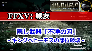 ベヒーモスの魔角 ベヒーモスの魔角