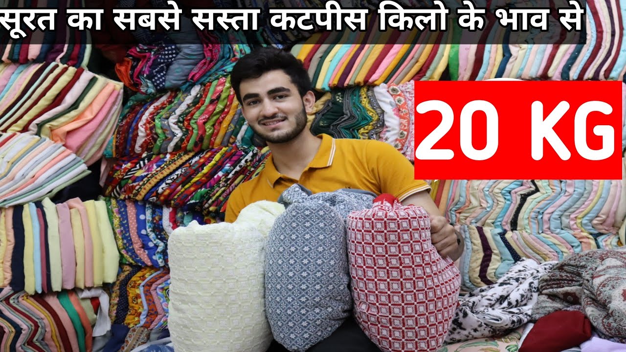 New cut piece Fabrics collection ! Cut piece cloth wholesale ! Cotton