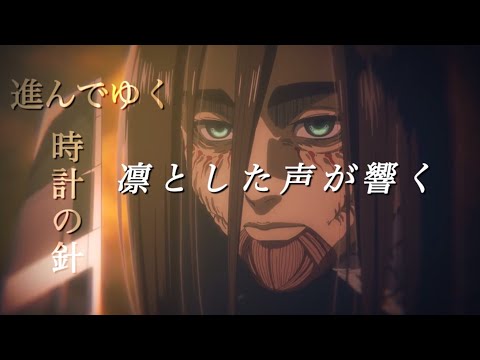 【MAD】進撃の巨人 × 凛　(完結まで)