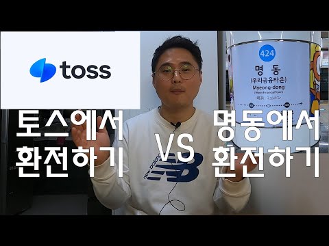 필리핀페소 어디서 환전하는게 유리할까 