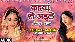 Kahawan Se Aile (Sindoor Daan) Audio Song | Bhojpuri Album Anmol Dulha | Sharda Sinha | Vivah Geet Thumb