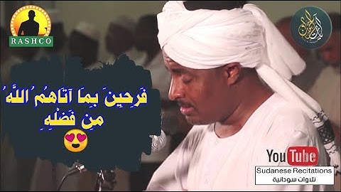 أواخر سورة آل عمران | تلاوة جميلة للشيخ أباذر التجاني | من تراويح رمضان 1441 هجري 🎧💌