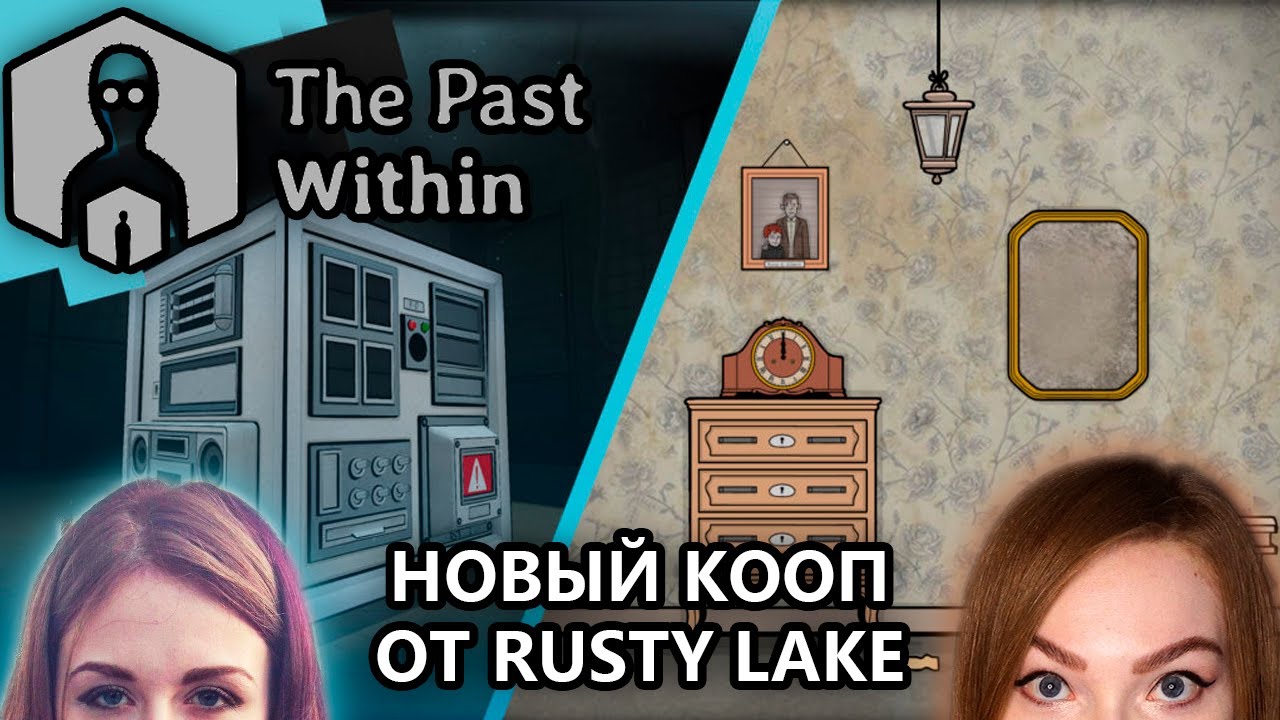 The past within rusty