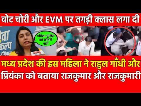 इस महिला ने राहुल गाँधी और प्रियंका को बताया राजकुमार राजकुमारी, महिला पुलिसकर्मियों को कोहनी मारी