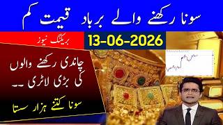Gold Rate Today in Pakistan | Sonay Chandi ki Price | Drop in Prices | 13-06-2026