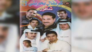 Video voorbeeld van "👍Sheaqool فرقة الأخوة - شاقول"