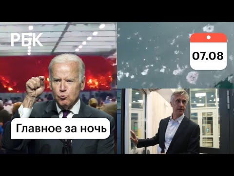 Греция: люди отплывали, глядя на горящий остров. У Байдена 106% привитых. Грязный Байкал