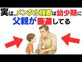 【父親の子育て】いくつ当てはまってる？メンタルが強い子は、幼少期に“父親が必ずやっていた”６つの習慣