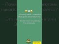 Это питомник #юмор #смехпродлеваетжизнь #смешновидео #анекдоты #смешнойшортс #смех #прикол #шуточное