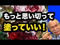 【透明水彩】バラの描き方｜薄い色から大胆な色へ、一気描きで仕上げるコツ
