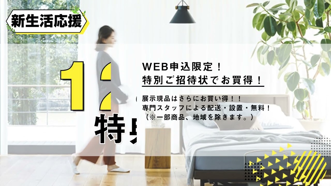 価格改定前 フランスベッド 工場直送セール in山梨中央市|山梨県の 価格改定前 フランスベッド 工場直送セール in山梨中央市|山梨県の
