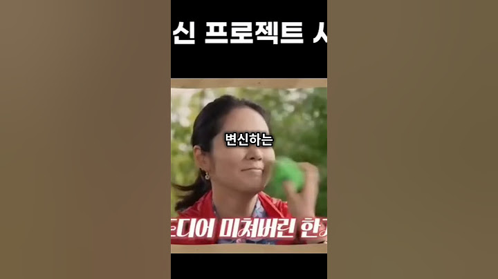한가인 얼굴 포기 방송 #한가인 #자유부인한가인