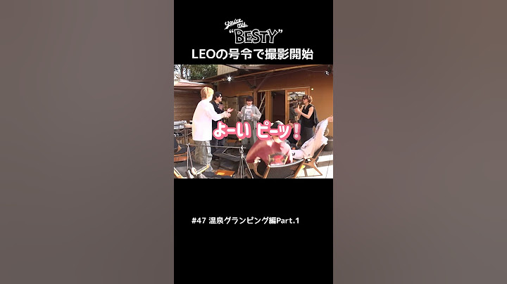 【 BE:FIRST 】 LEO の号令で撮影開始 #BEFIRST #BEFIRSTXBESTY #Shorts