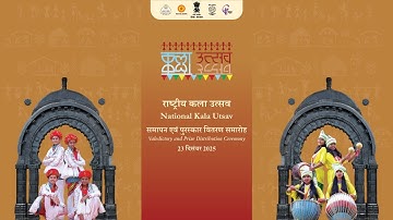Valedictory Ceremony | राष्ट्रीय कला उत्सव 2025 | National Kala Utsav | Pune