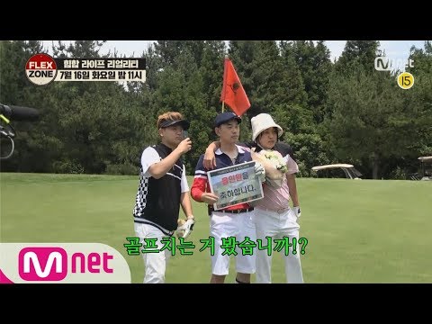[예고] 힙합 라이프 리얼리티 'FLEX ZONE' 7/16(화) 밤 11시 첫방송!