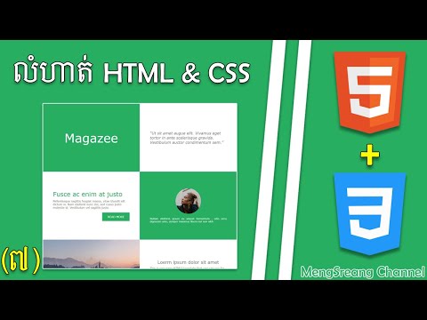 Magazine Website with HTML & CSS Part 7 | MengSreang Channel