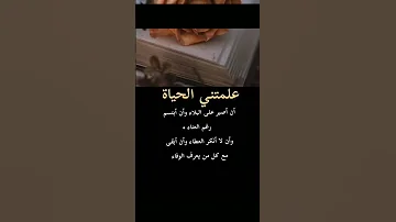 حالات واتس اب عن الصبر علمتني الحياة أن اصبر على البلاء 