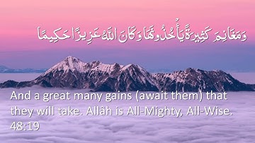 Sheikh Mishary Rashid Alafasy - Surah 48 Al Fath / الشيخ مشاري العفاسي - سورة ٤٨ الفَتْح