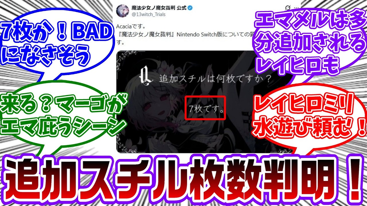 Swicth版まのさばでは