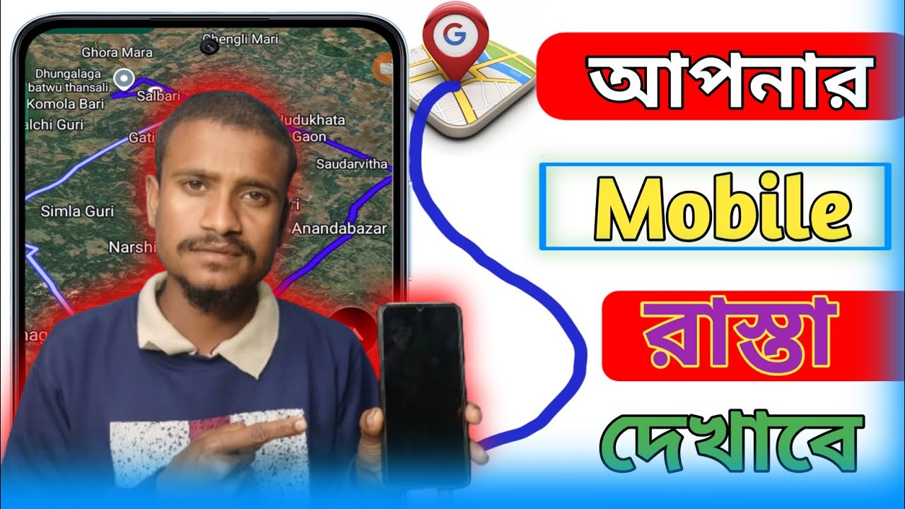 How To Use Google Maps | আপনার মোবাইলে রাস্তা দেখাবে 