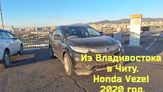 :  Honda Vezel 2020  !!!    !!! !!! -2024 !!!