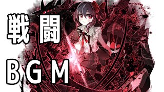 【戦闘曲】ボクの名前を呼んで【フリーBGM】