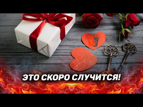 Космо Таро Новые Расклады Сегодня 2022 Год