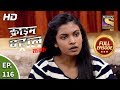 Crime Patrol Satark Season 2 - Ep 116 - Full Episode - 24th December, 2019