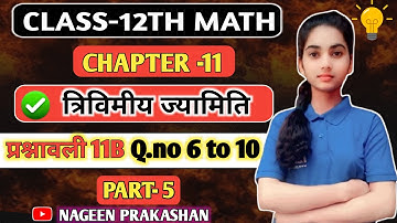 Class 12th math chapter 11 त्रिविमीय ज्यामिति प्रश्नावली-11B part-5 Nageen prakashan #upboard #2026 