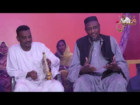 فضيل والمجموعة في ضيافة الفنان الحبيب البرصة مروي الولاية الشمالية