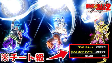 ドラゴンボールゼノバース2身勝手の極意