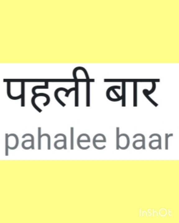 First Time Meaning In Hindi studystudy YouTube first-time-meaning-in-hindi-studystudy-youtube