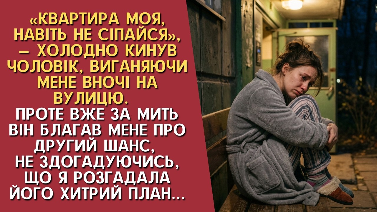 At 3 a.m. in Mukachevo, the summer heat still hadn’t broken, but Taisia felt cold. She stood outside the apartment she’d shared with her husband for ten years—in slippers, clutching a bag with a...